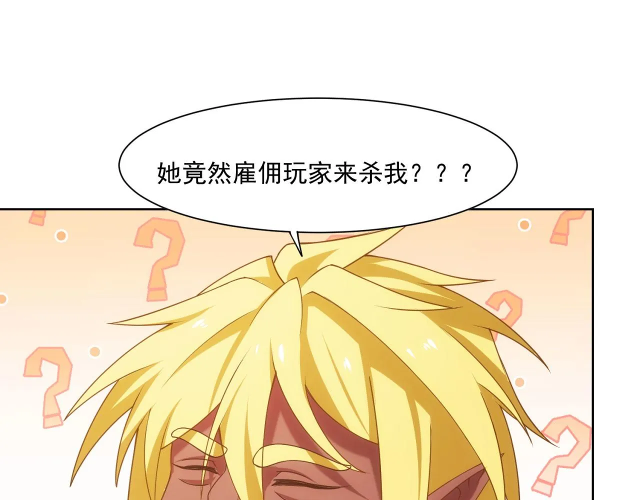 65回-日光精灵内尔文 第59页