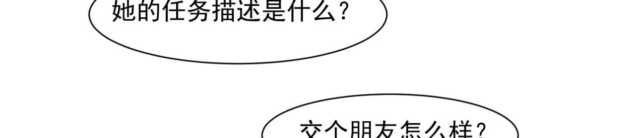65回-日光精灵内尔文 第64页