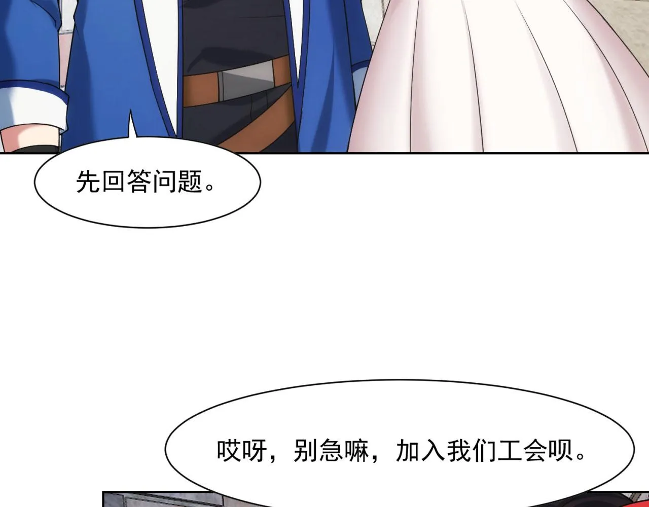 65回-日光精灵内尔文 第67页
