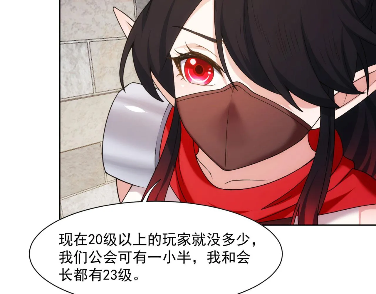 65回-日光精灵内尔文 第69页