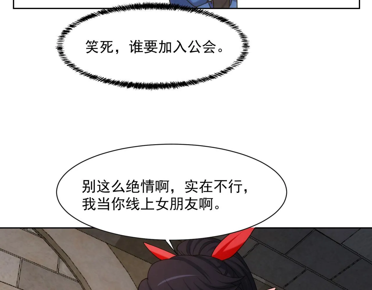 65回-日光精灵内尔文 第73页
