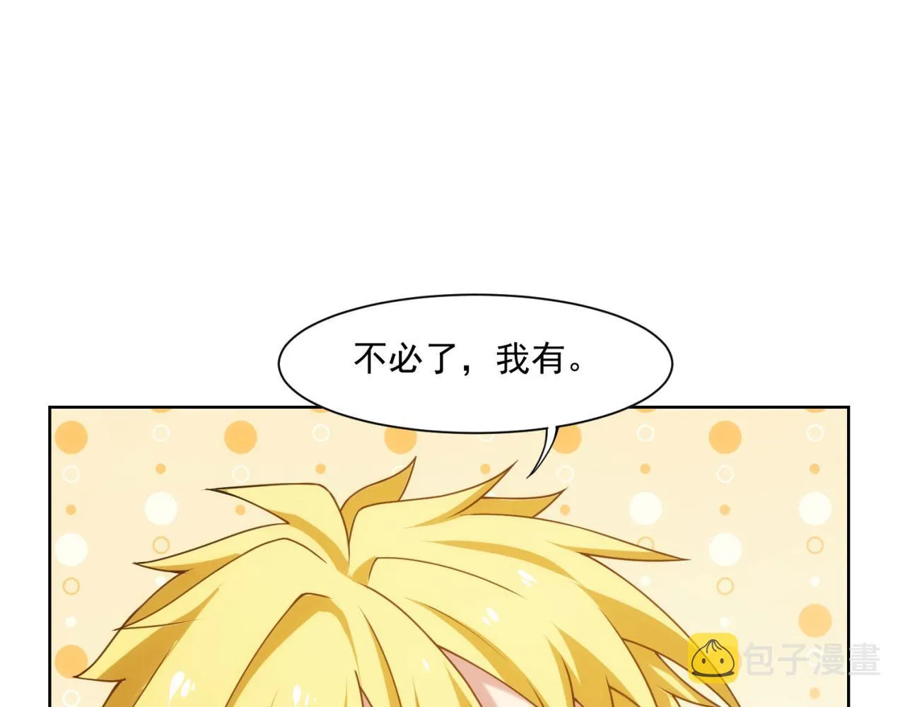 65回-日光精灵内尔文 第77页