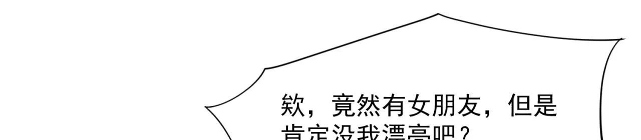 65回-日光精灵内尔文 第80页