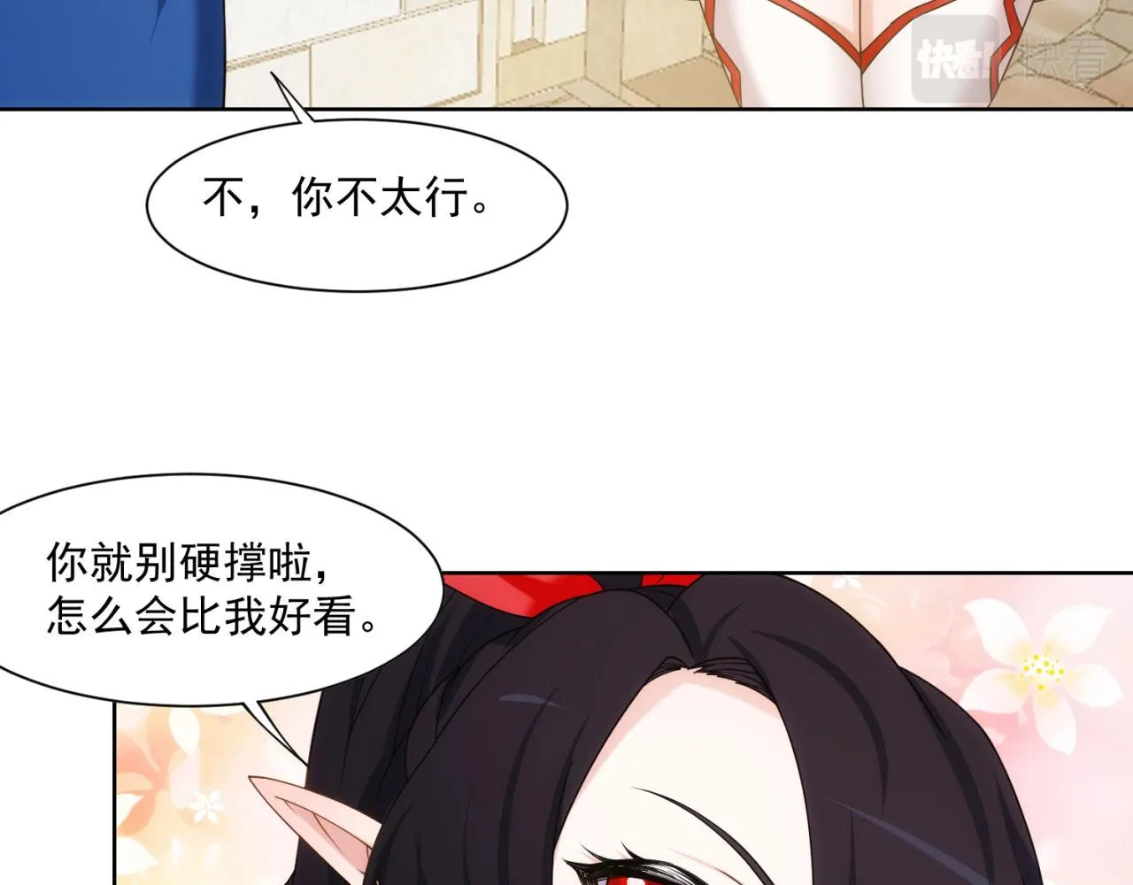 65回-日光精灵内尔文 第83页