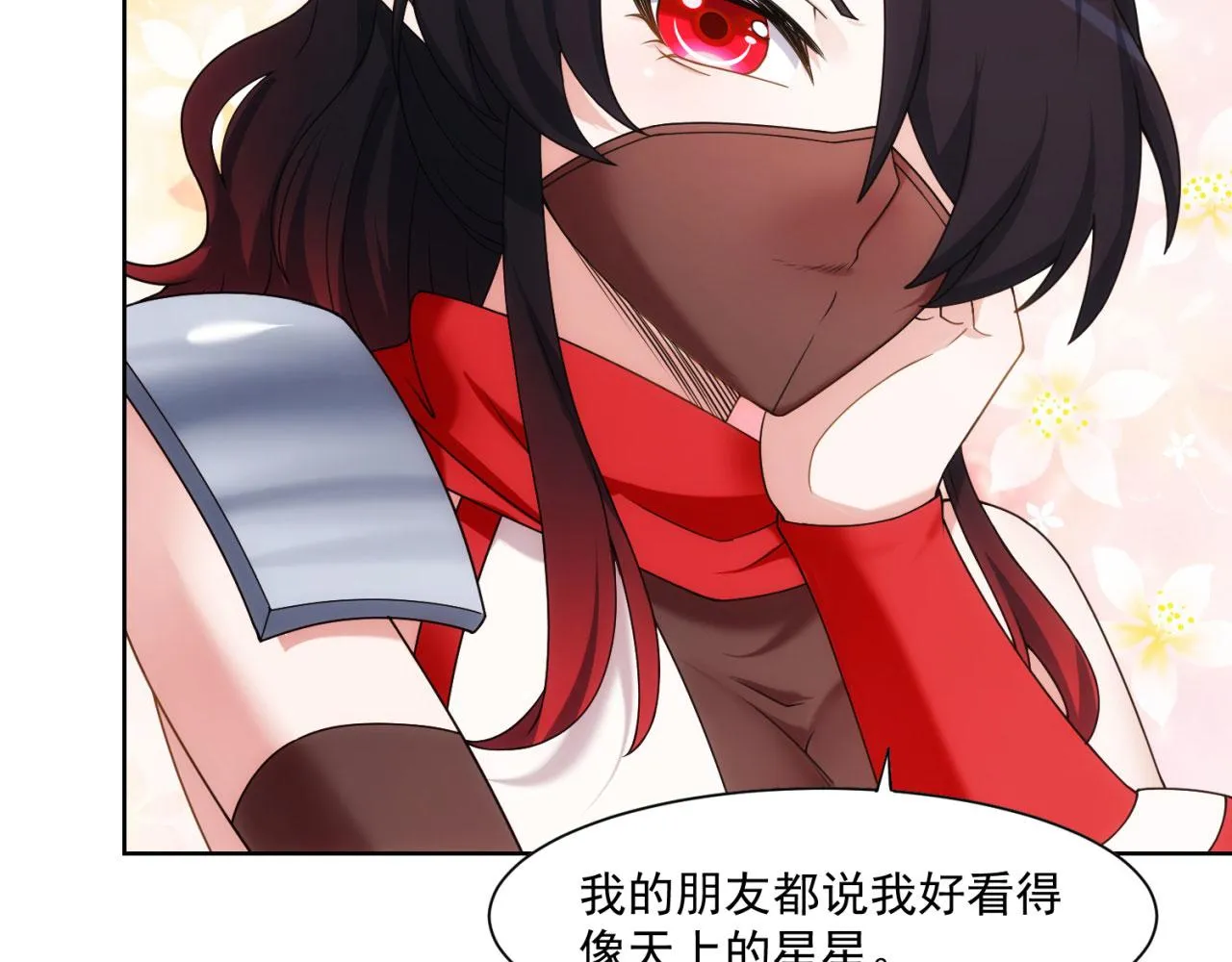 65回-日光精灵内尔文 第84页