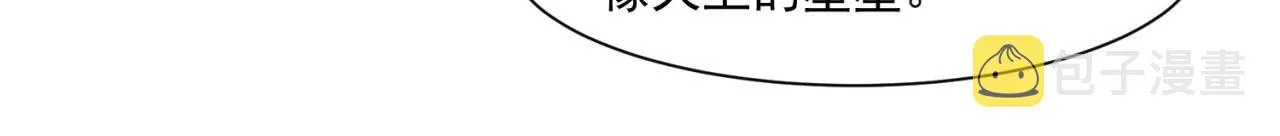 65回-日光精灵内尔文 第85页