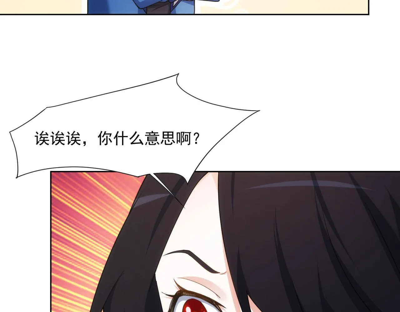 65回-日光精灵内尔文 第88页