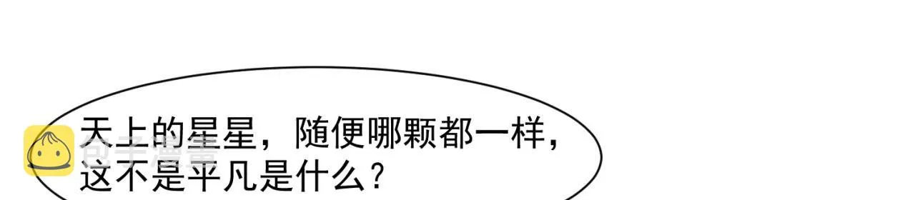 65回-日光精灵内尔文 第91页