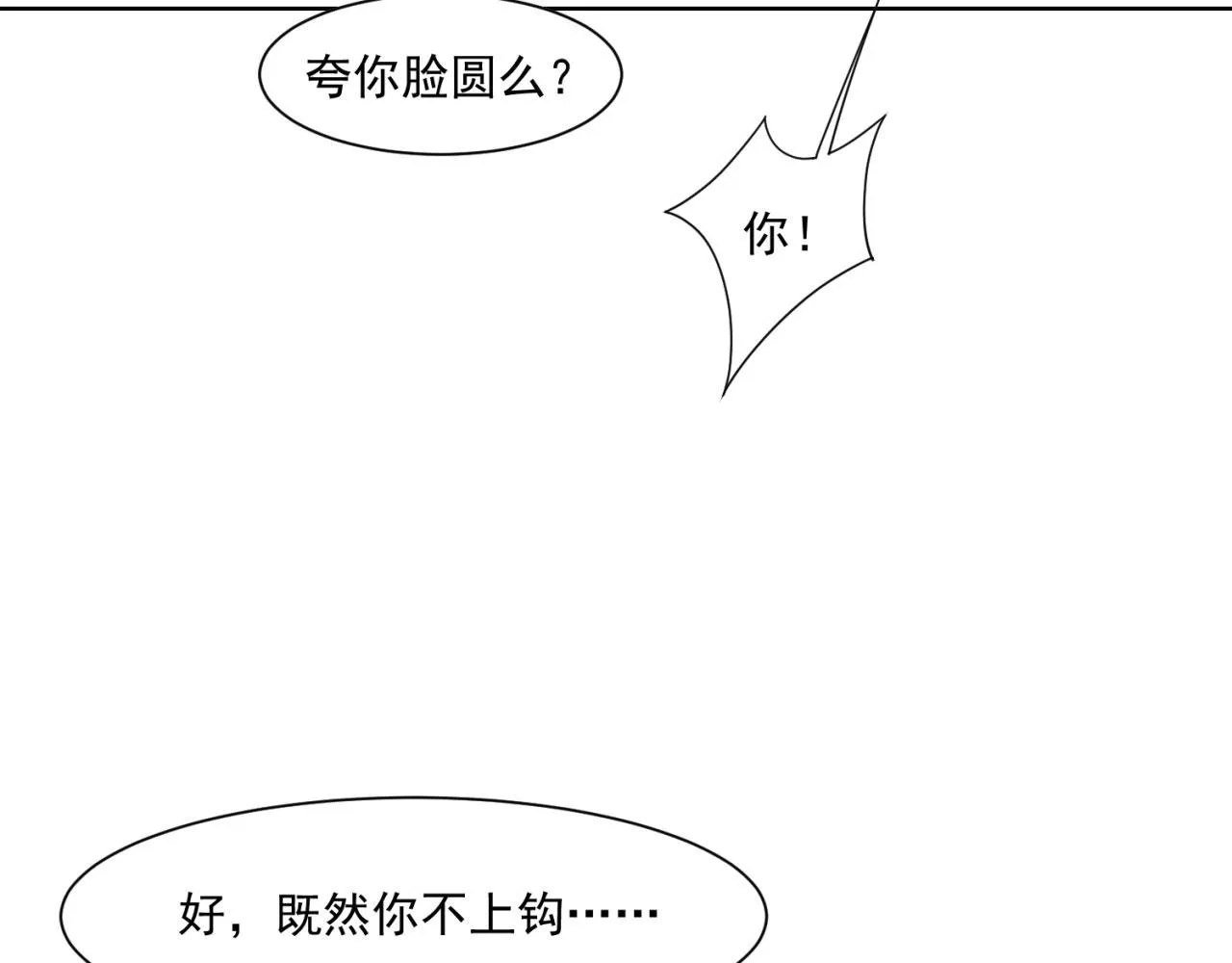 65回-日光精灵内尔文 第94页
