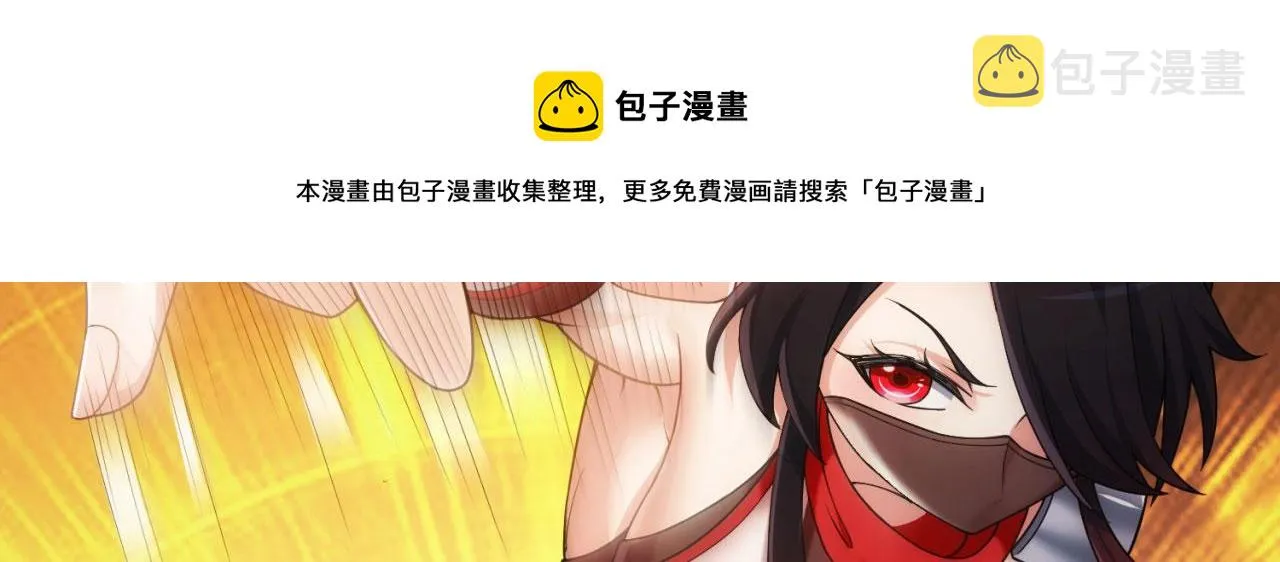65回-日光精灵内尔文 第99页