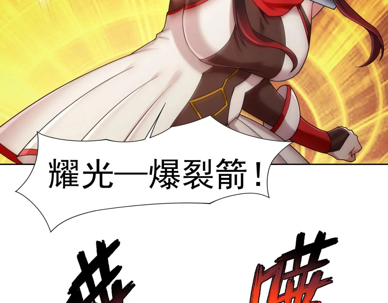 65回-日光精灵内尔文 第100页