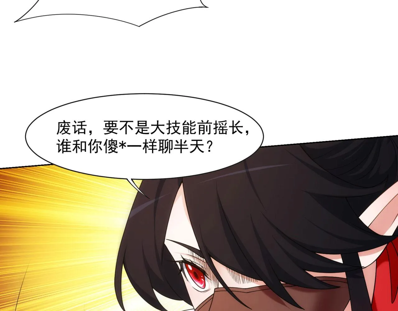65回-日光精灵内尔文 第104页