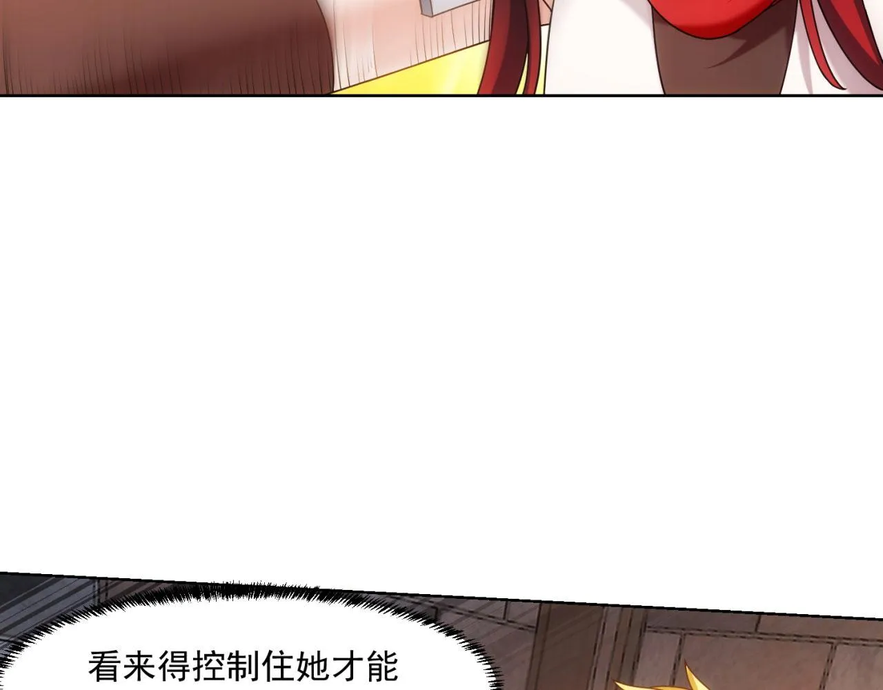 65回-日光精灵内尔文 第106页