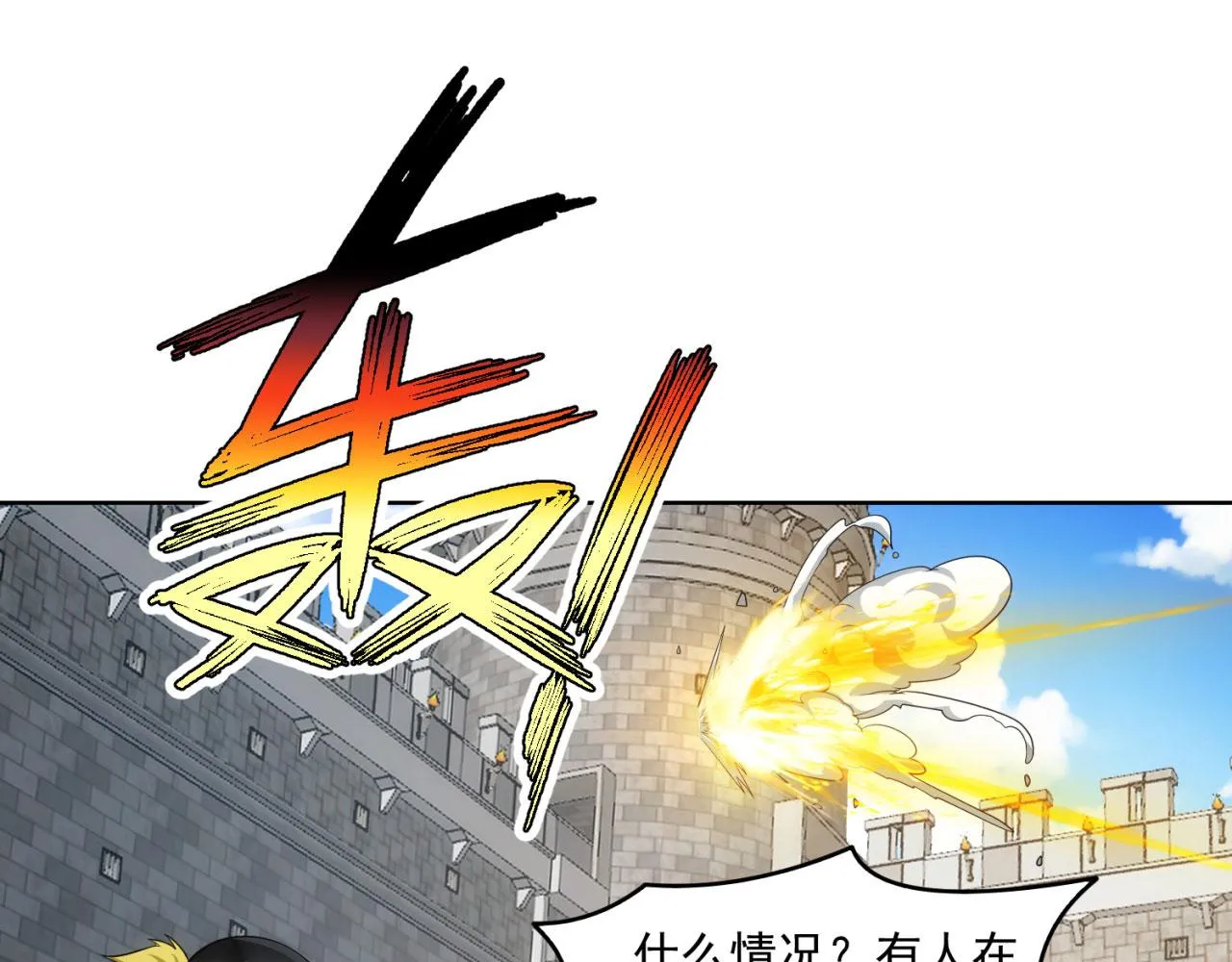 65回-日光精灵内尔文 第116页