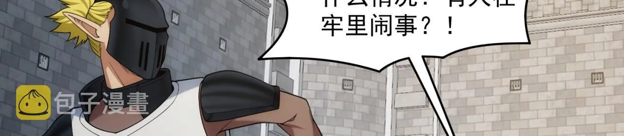 65回-日光精灵内尔文 第117页