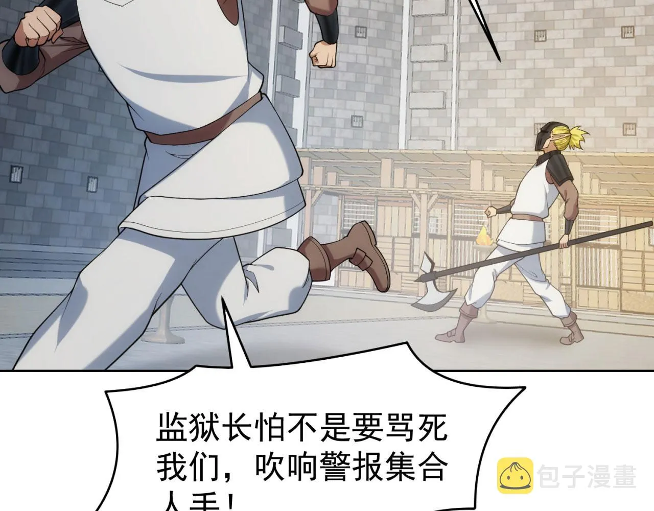 65回-日光精灵内尔文 第118页