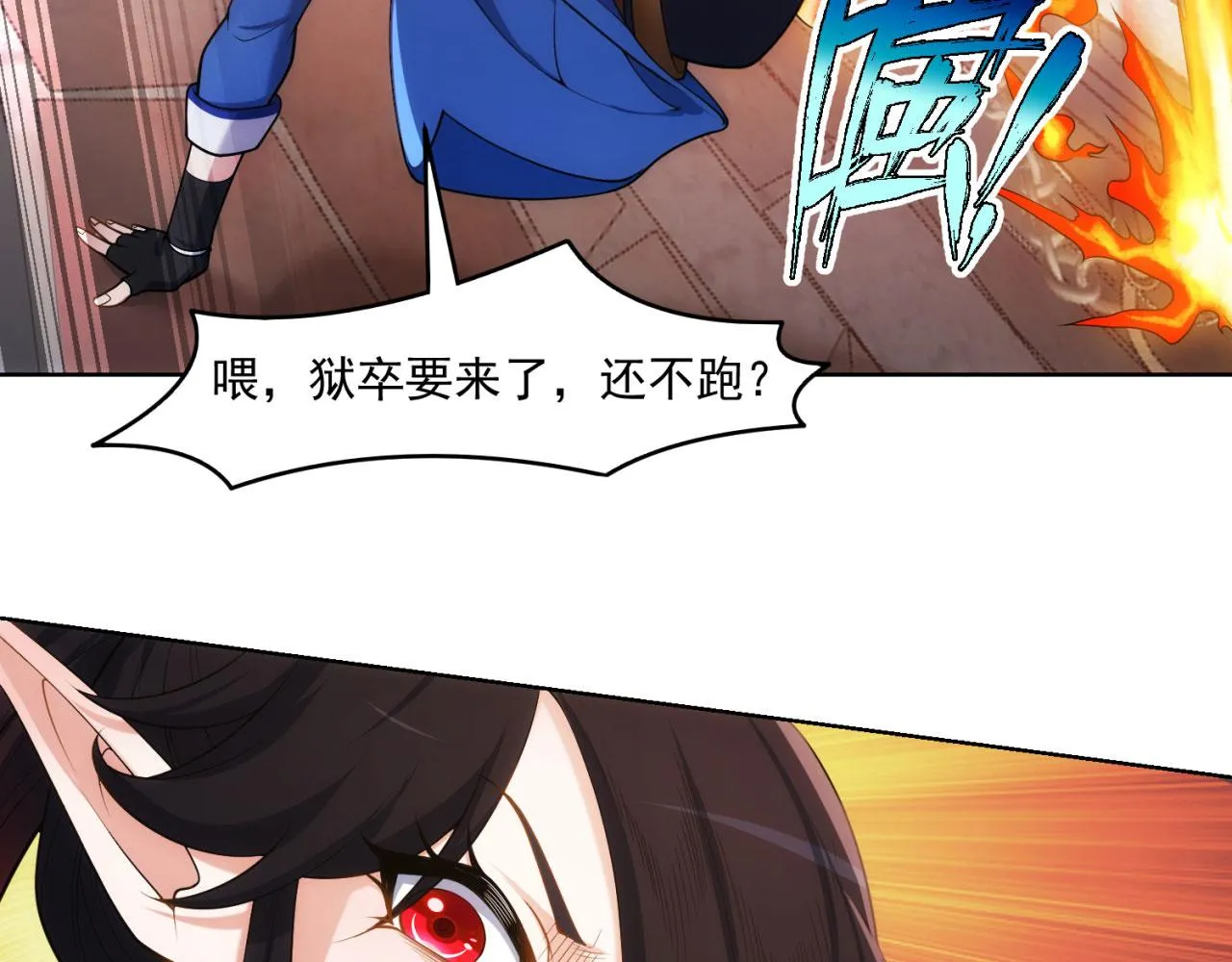 65回-日光精灵内尔文 第126页
