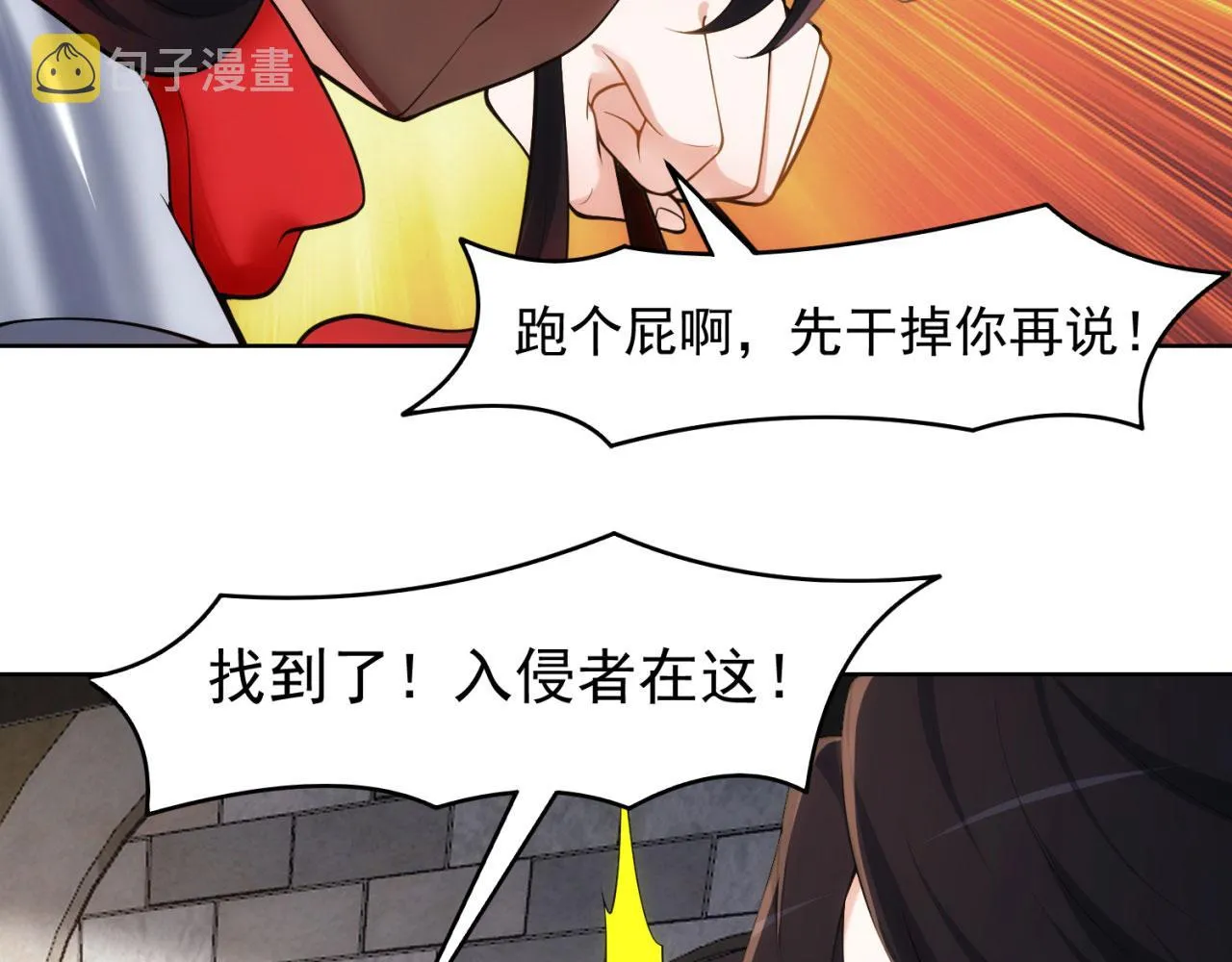 65回-日光精灵内尔文 第128页