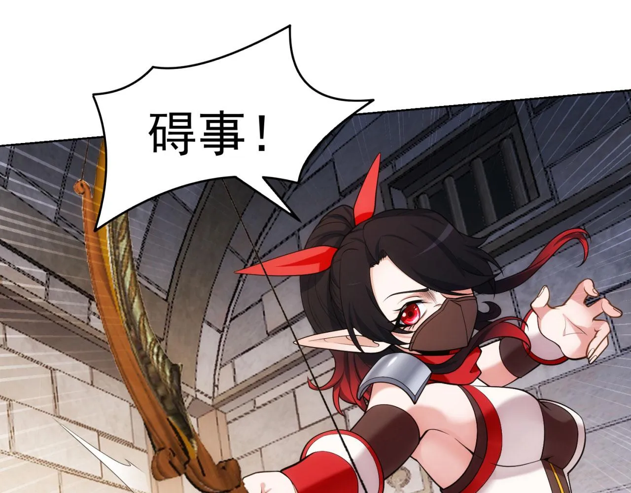 65回-日光精灵内尔文 第132页