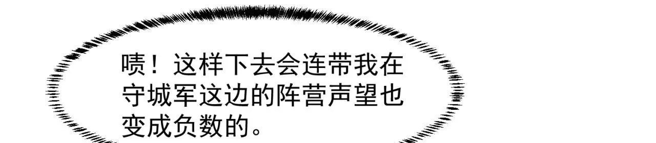65回-日光精灵内尔文 第137页