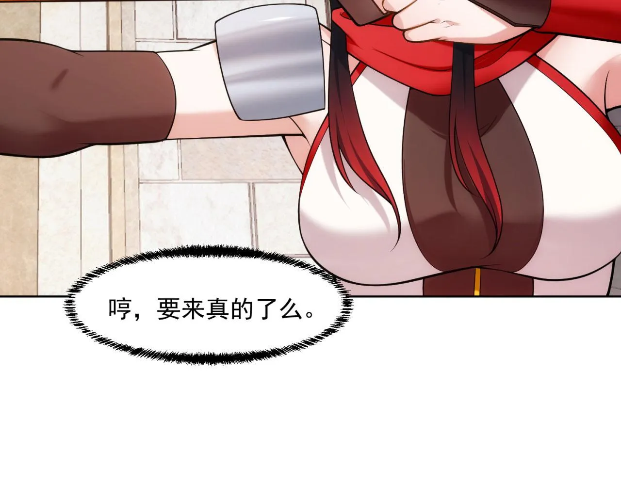 65回-日光精灵内尔文 第141页