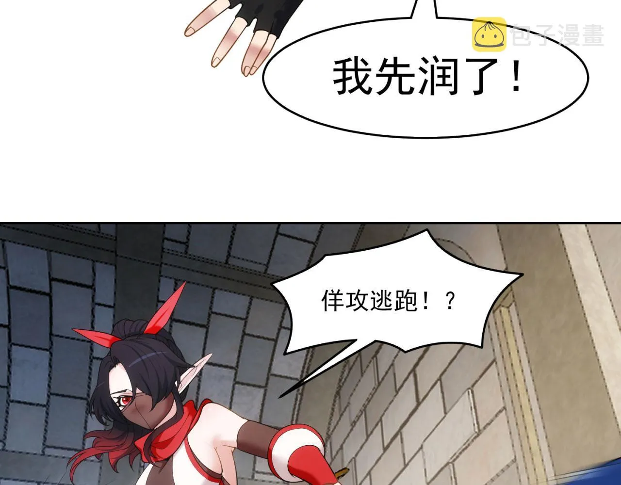 65回-日光精灵内尔文 第149页