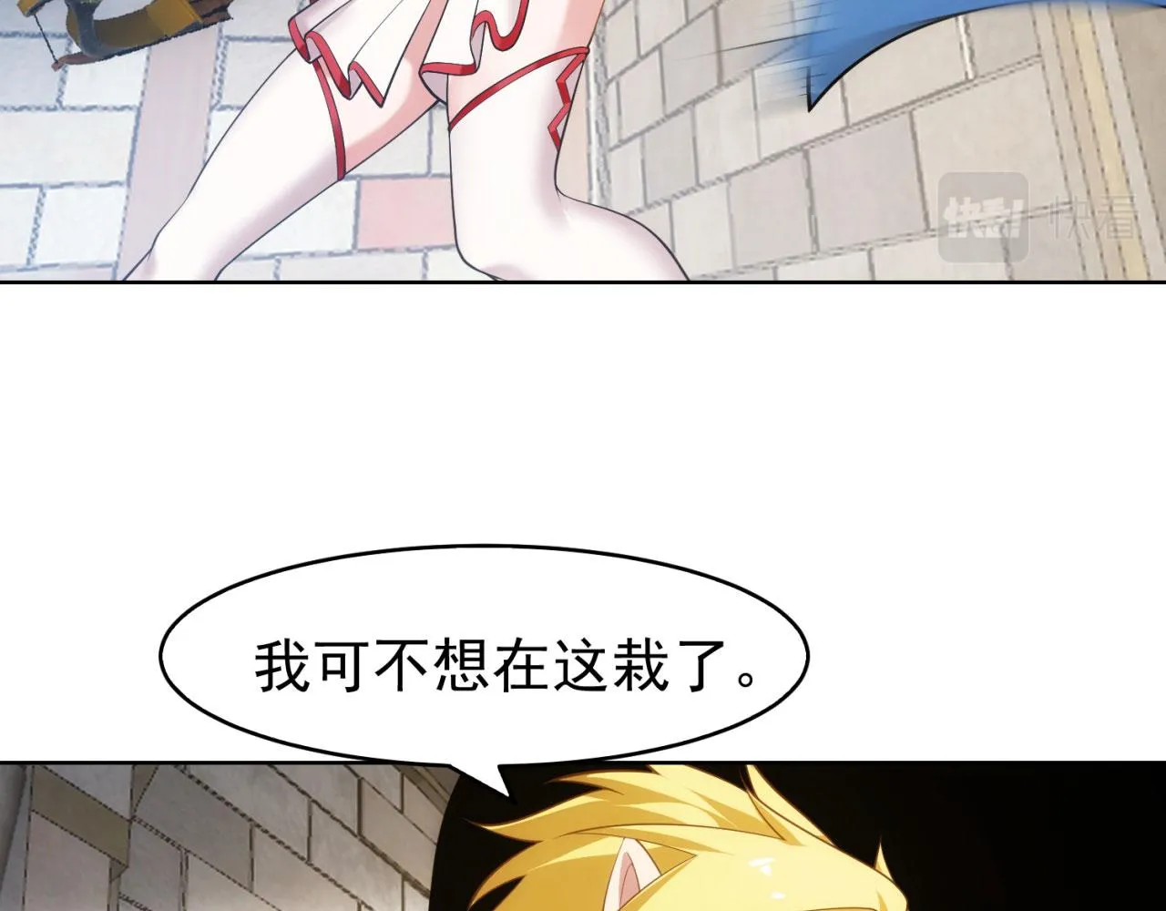 65回-日光精灵内尔文 第151页