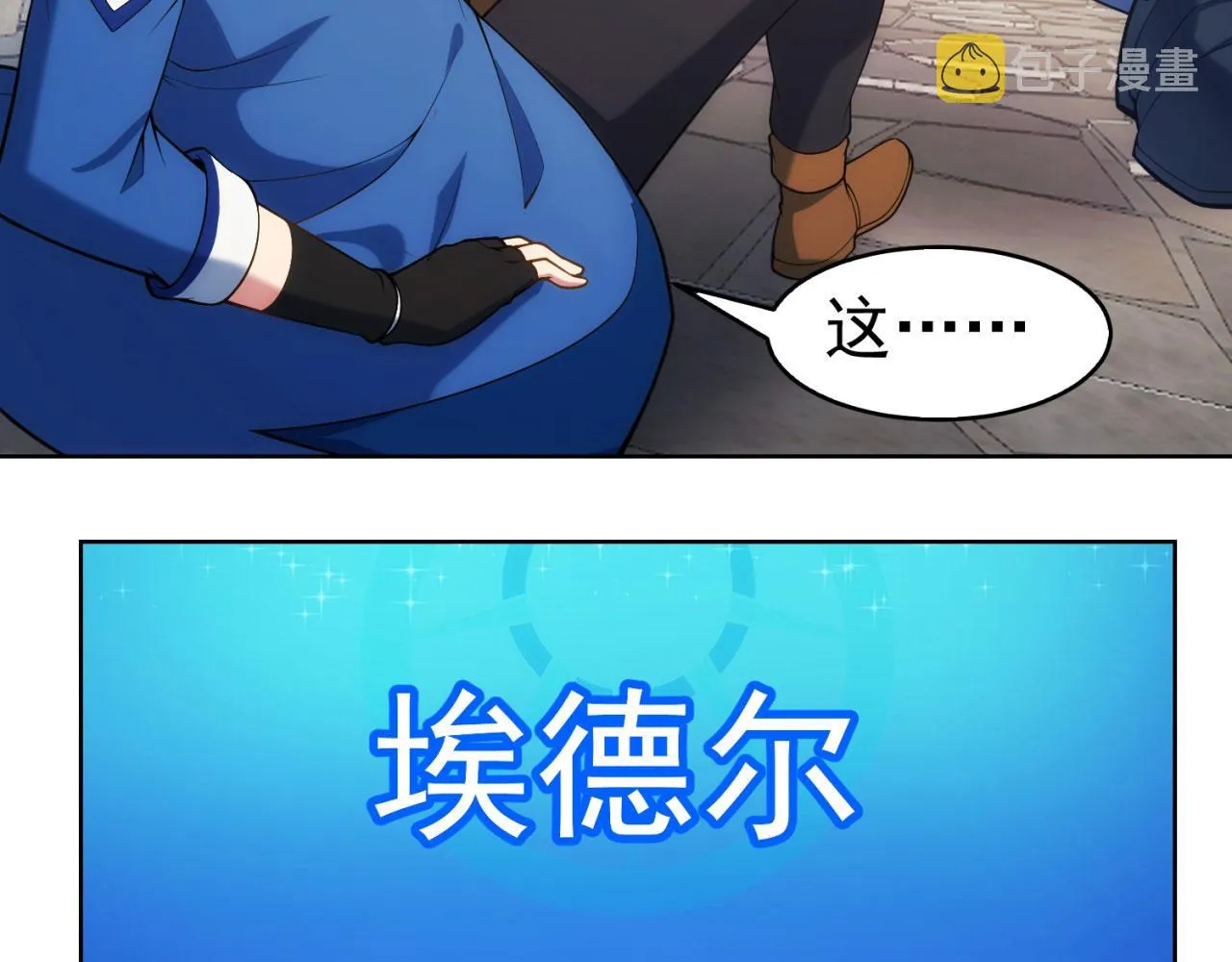 65回-日光精灵内尔文 第159页