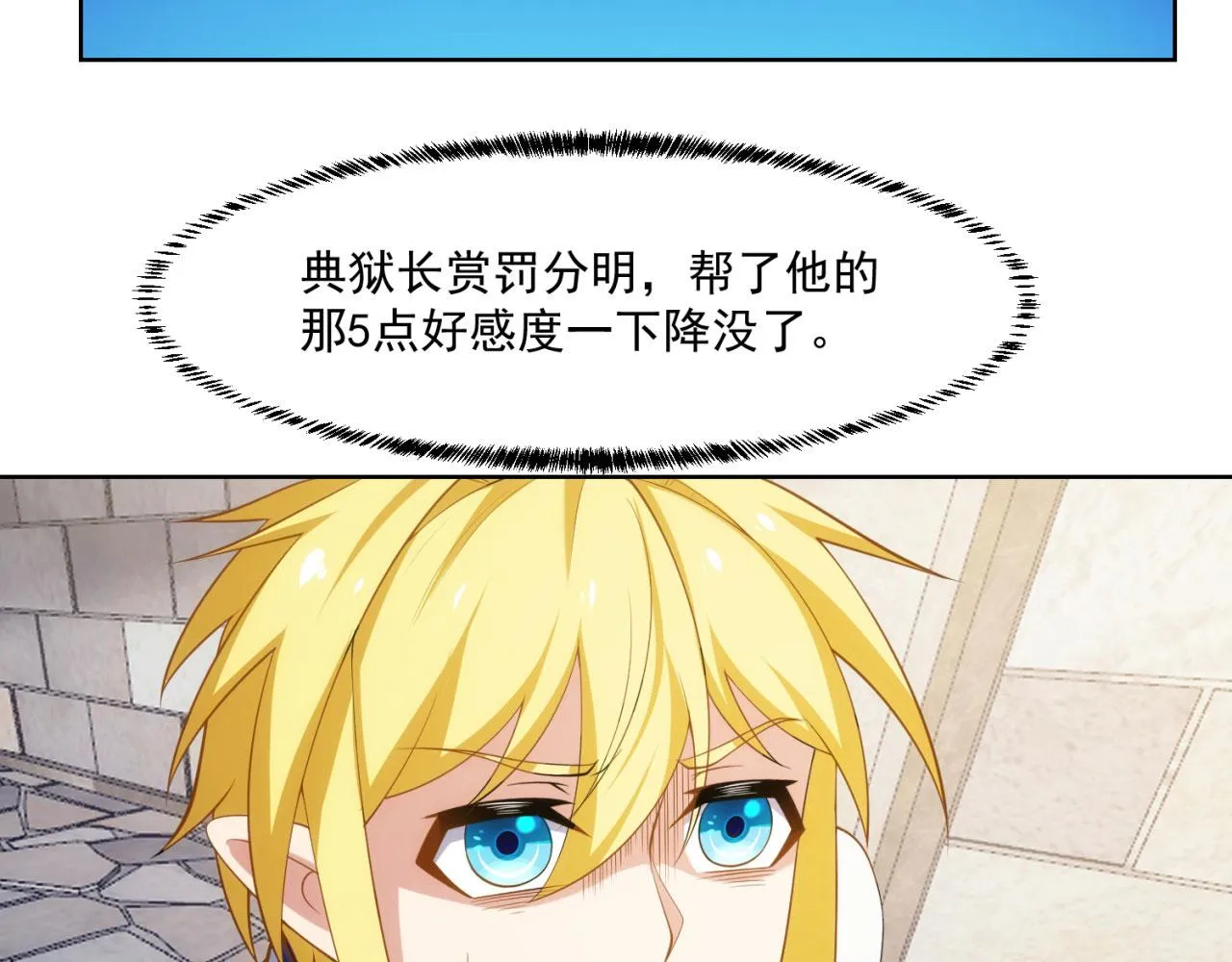 65回-日光精灵内尔文 第161页