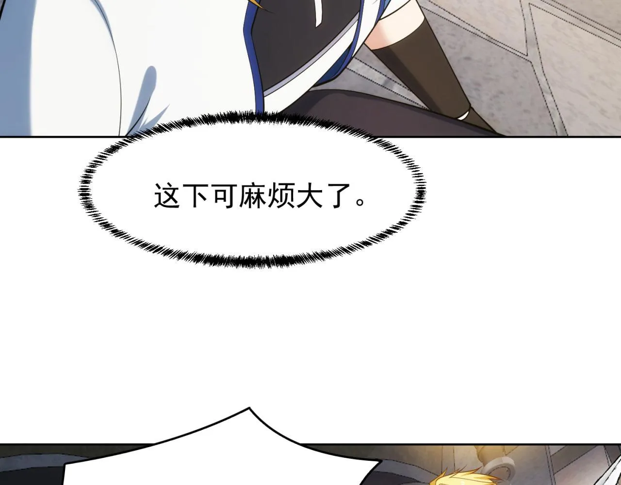 65回-日光精灵内尔文 第163页