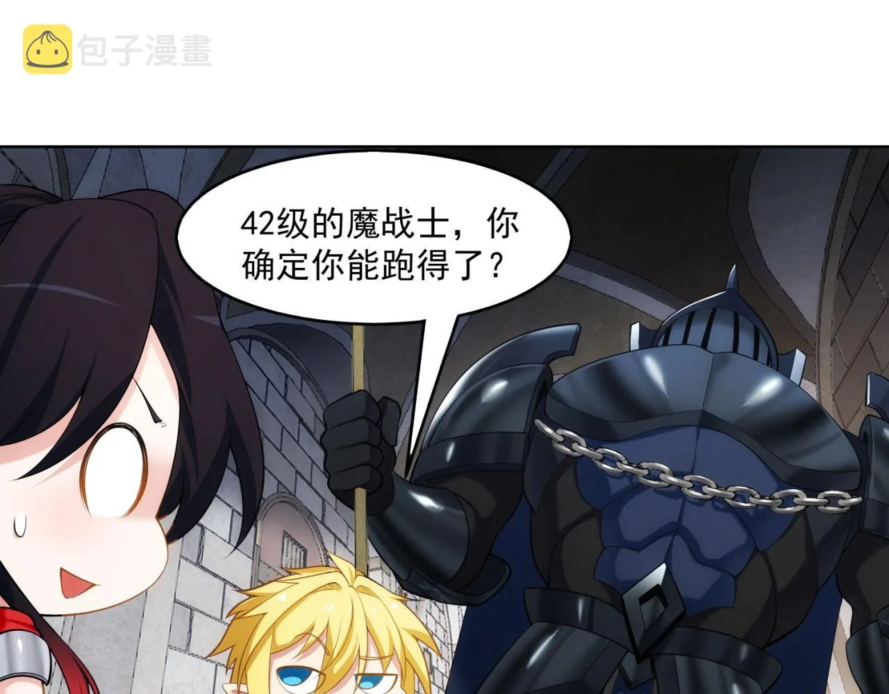 65回-日光精灵内尔文 第167页