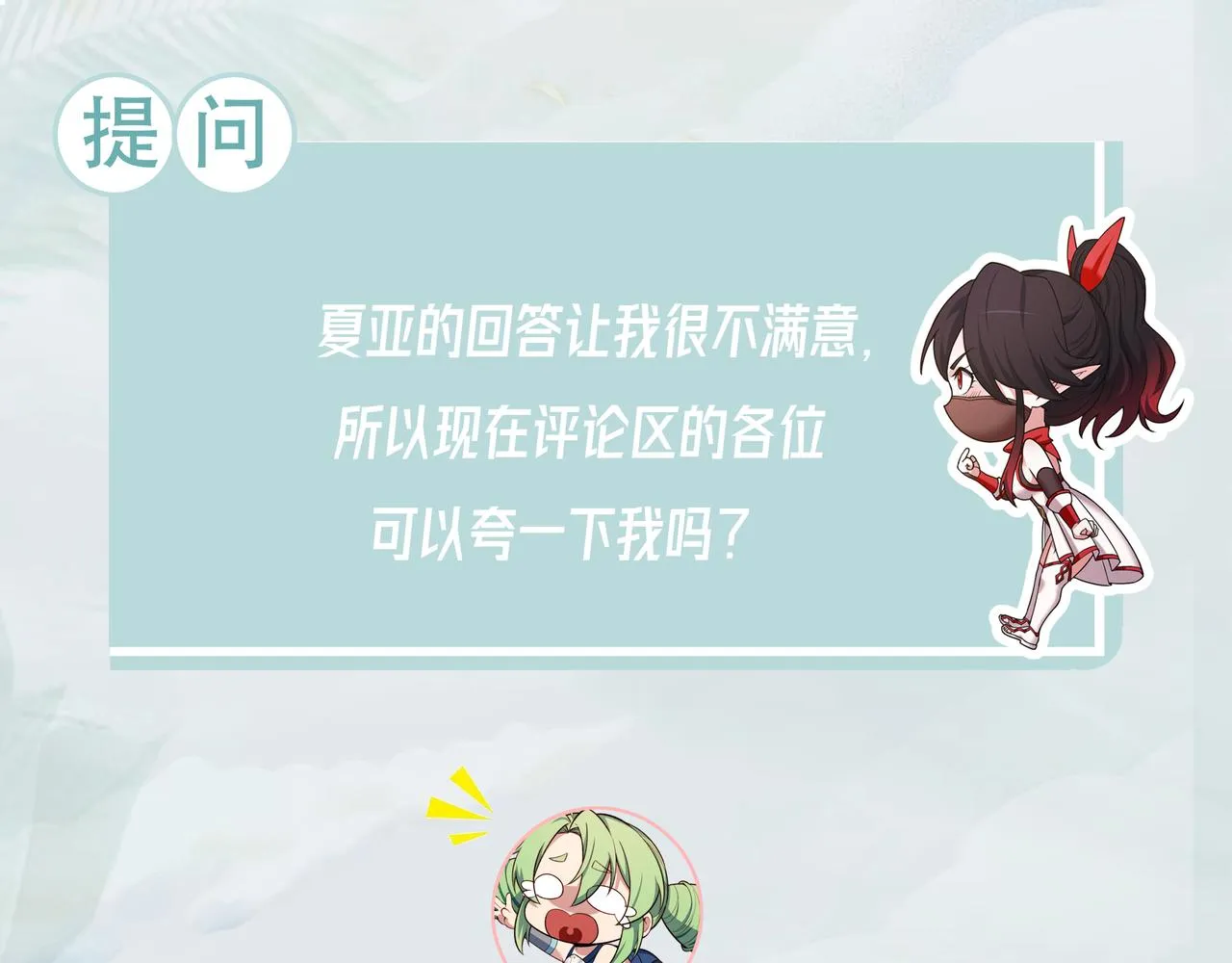 65回-日光精灵内尔文 第194页