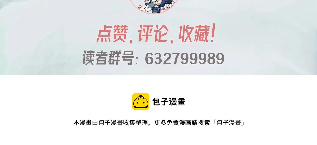 65回-日光精灵内尔文 第195页