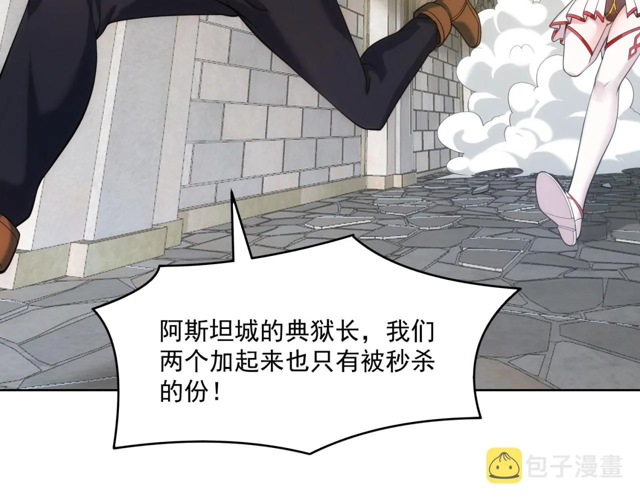 66回-美人计 第9页