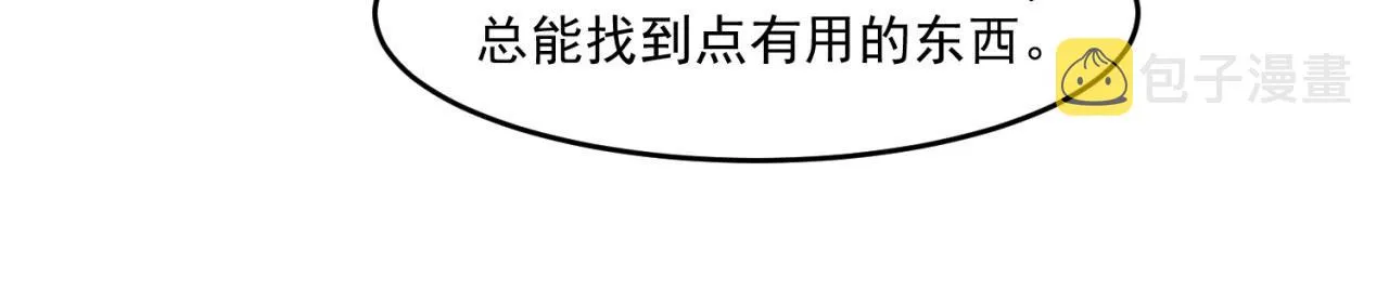 66回-美人计 第18页
