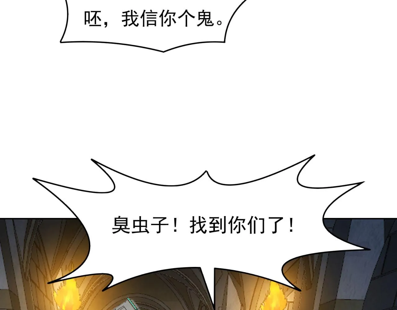 66回-美人计 第21页