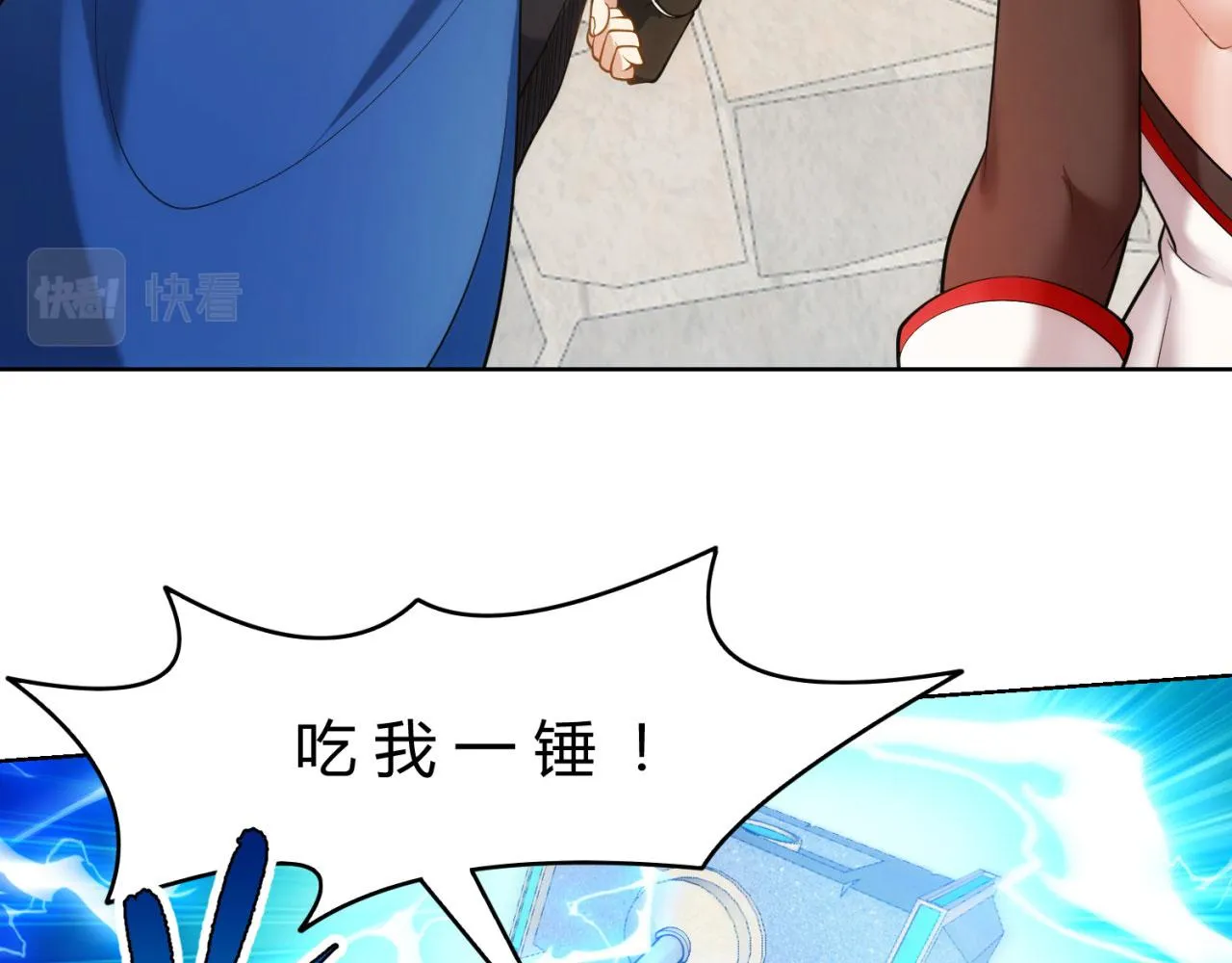 66回-美人计 第25页