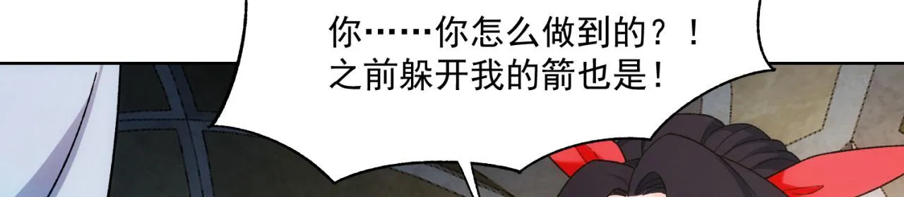 66回-美人计 第38页
