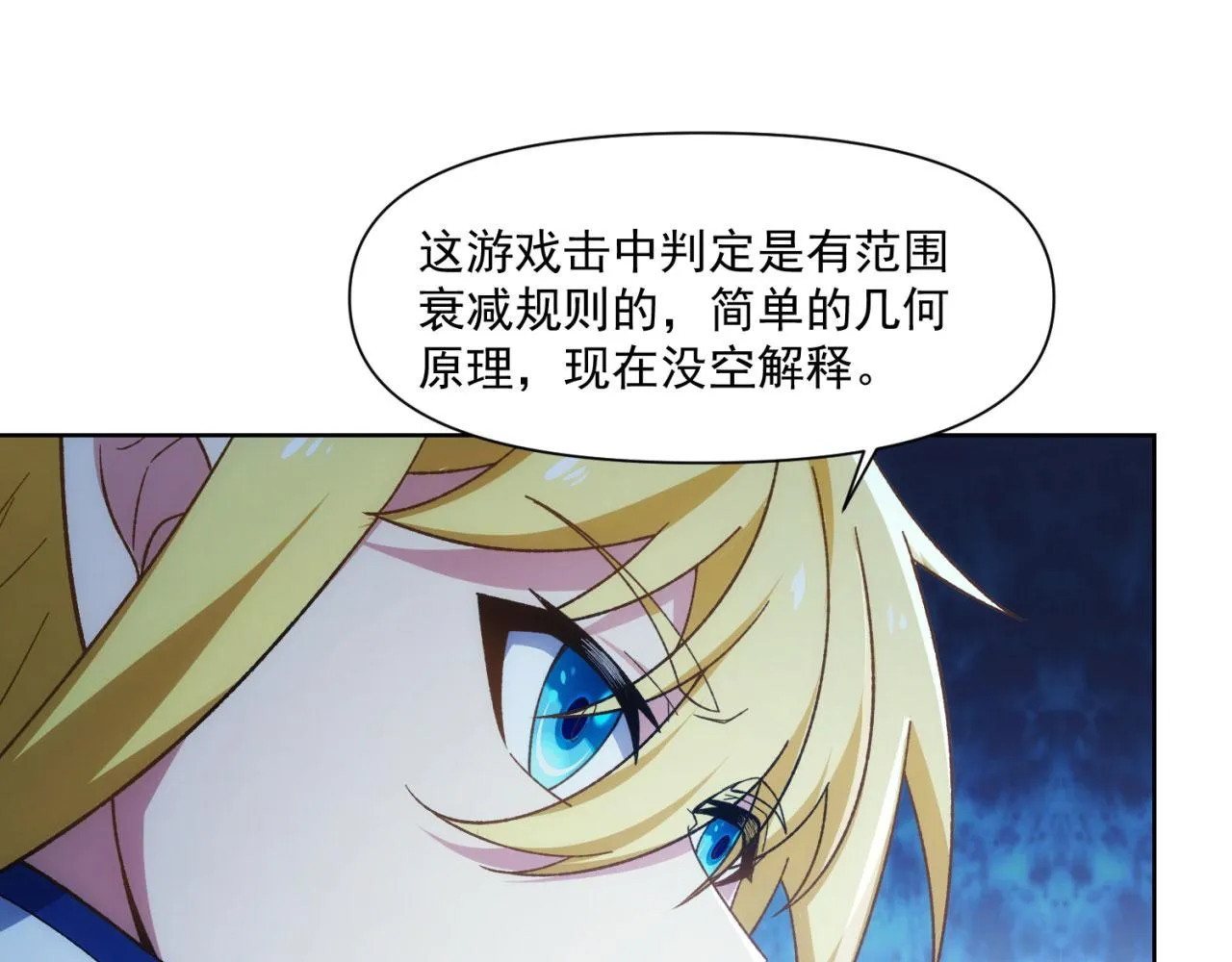66回-美人计 第41页