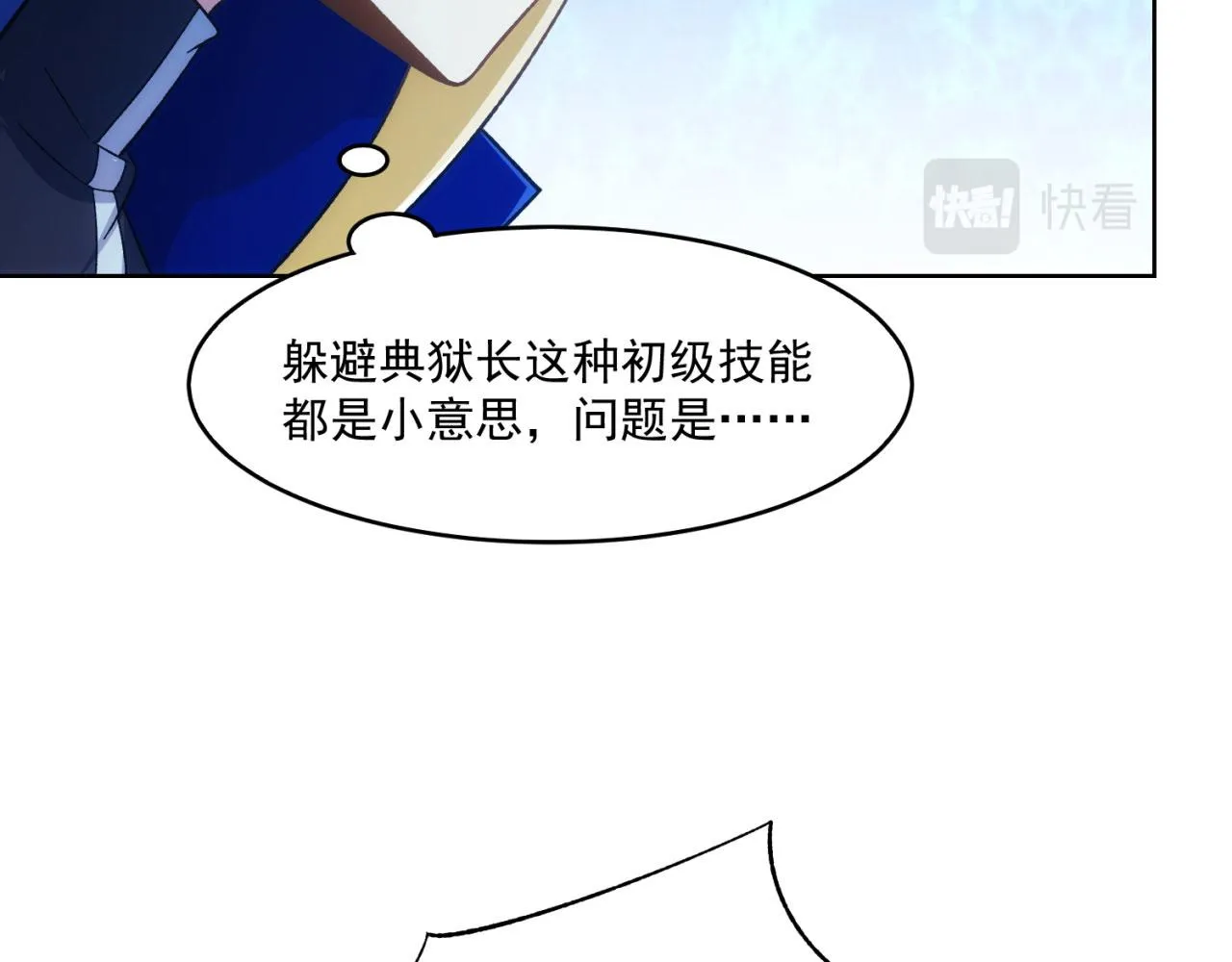 66回-美人计 第43页