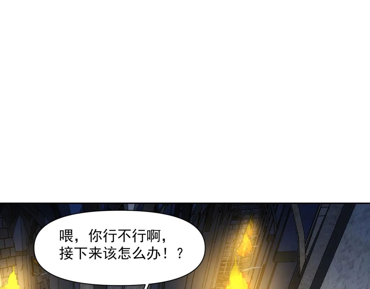 66回-美人计 第47页