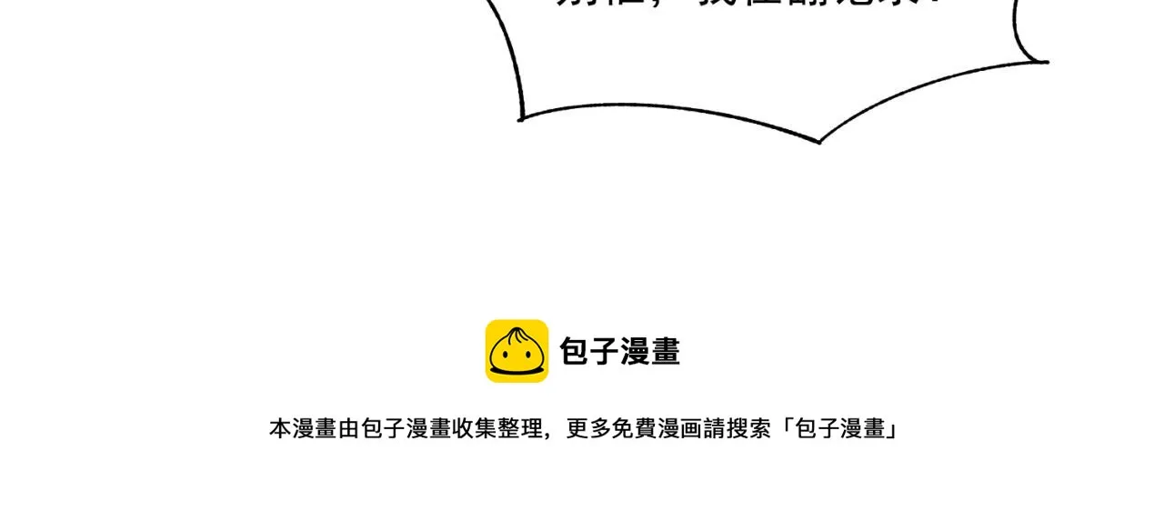 66回-美人计 第50页