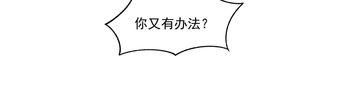 66回-美人计 第62页