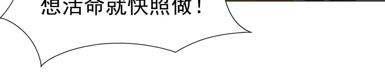 66回-美人计 第70页