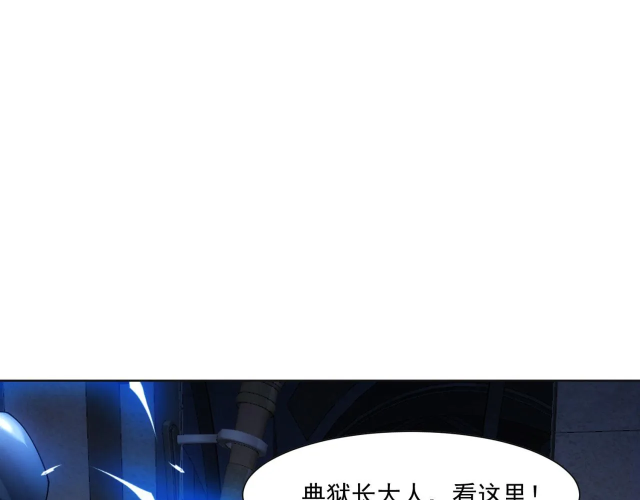 66回-美人计 第71页