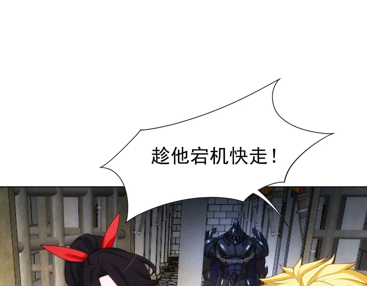 66回-美人计 第85页