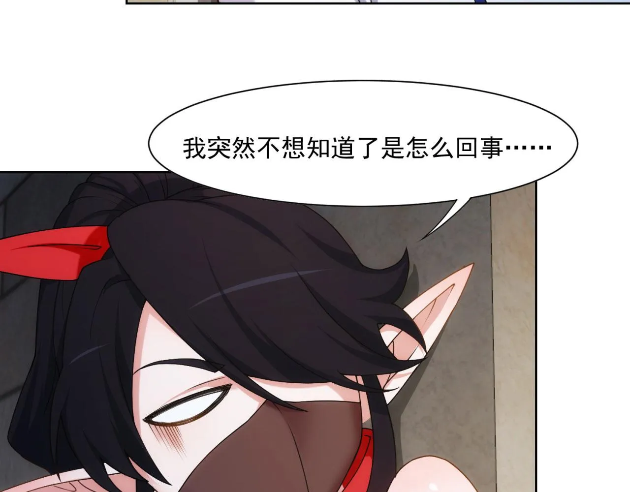 66回-美人计 第103页
