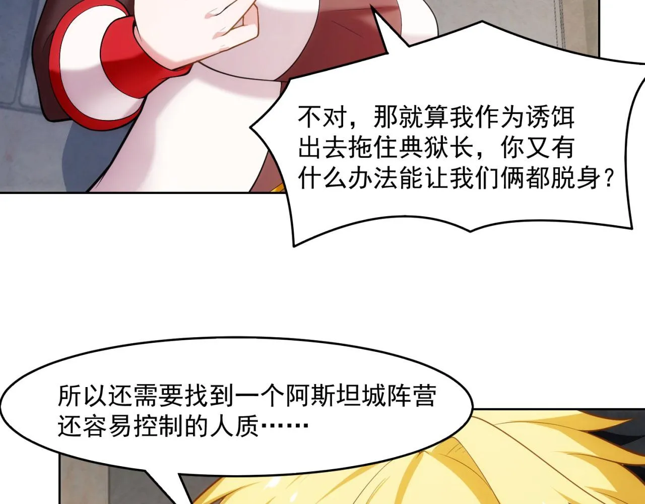 66回-美人计 第118页