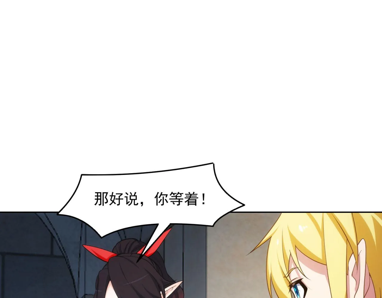 66回-美人计 第126页