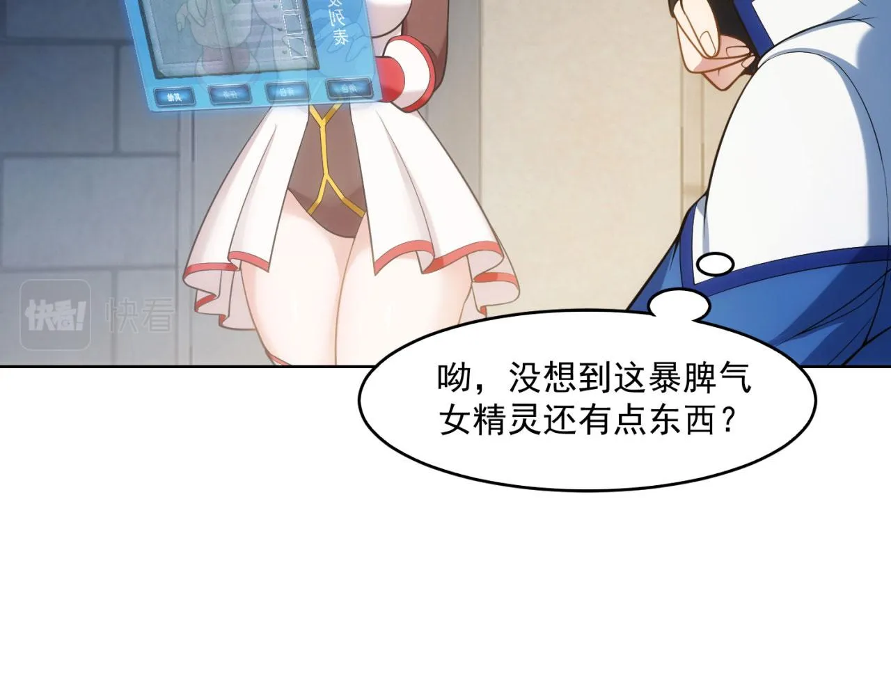 66回-美人计 第128页